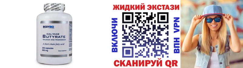 Бутират GHB  Тотьма 