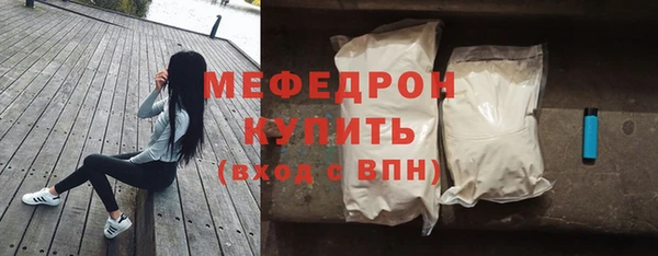 мяу мяу мука Богородицк