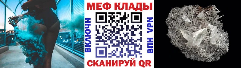 МЕФ кристаллы  дарнет шоп  Тотьма 